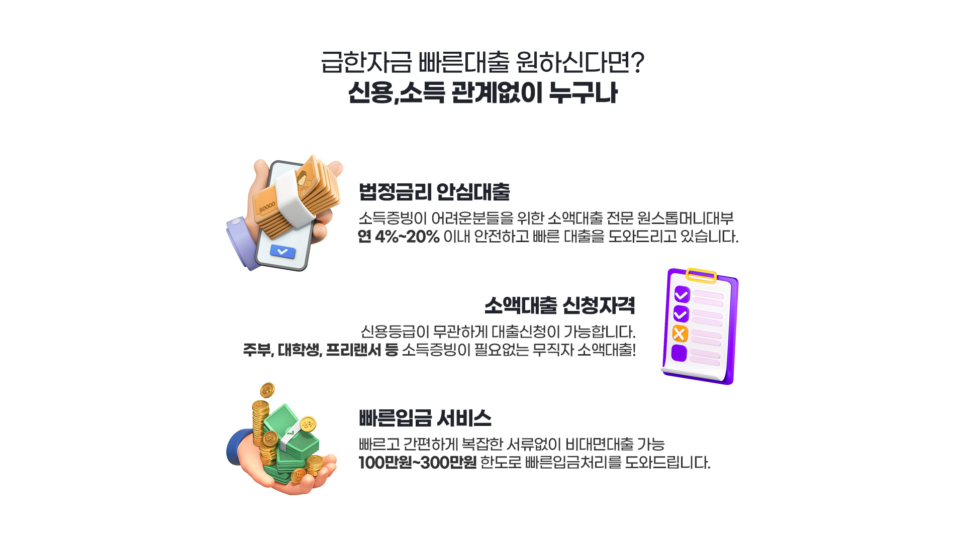 원스톱머니대부